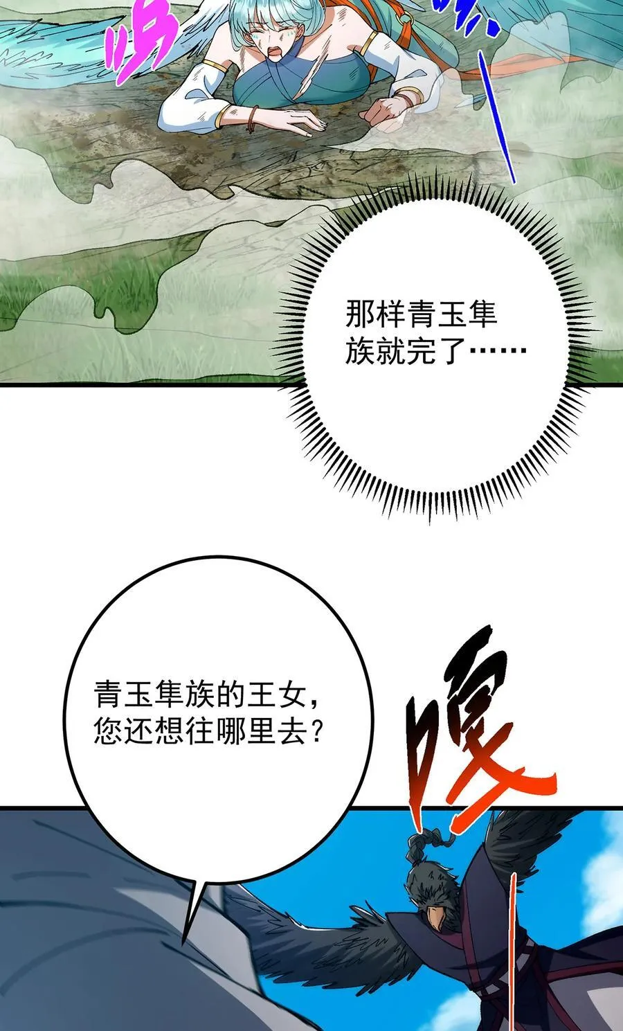 395 斩魂心剑真好使啊！ 第6页
