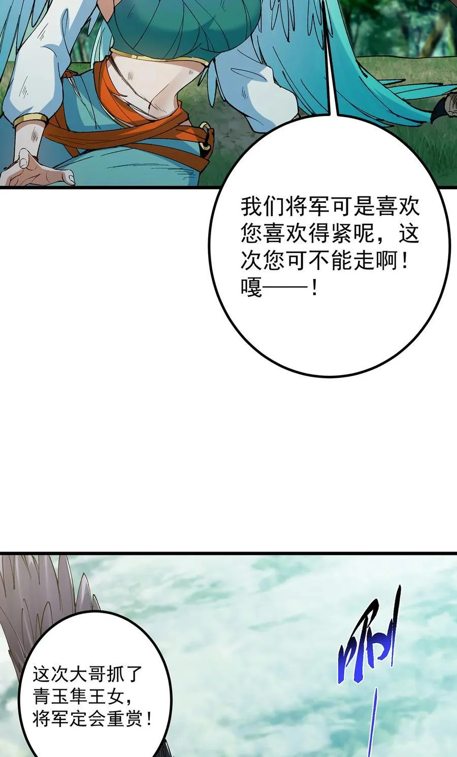 395 斩魂心剑真好使啊！ 第9页