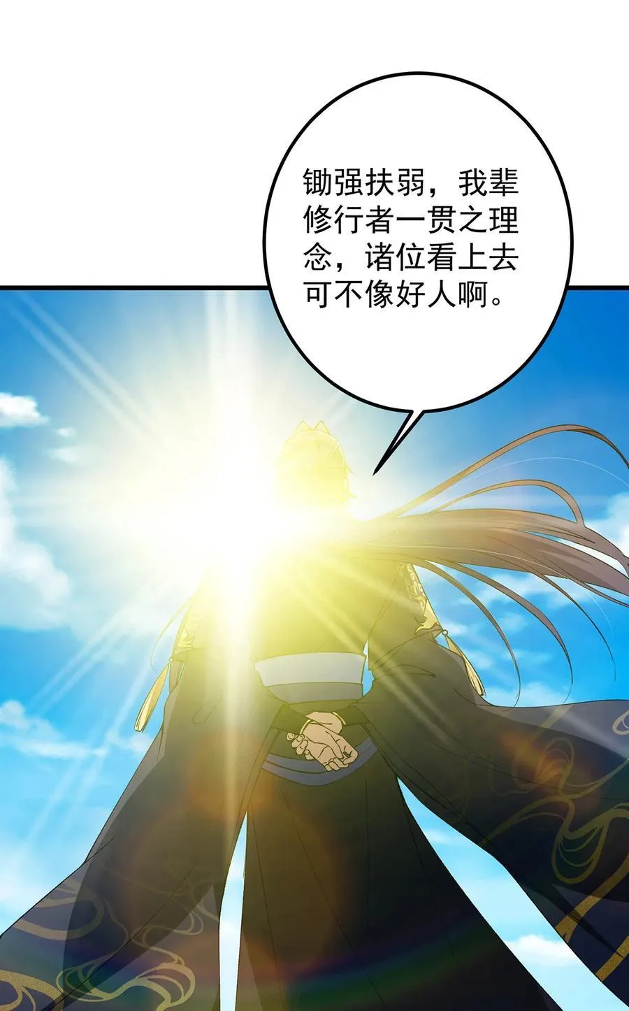 395 斩魂心剑真好使啊！ 第14页