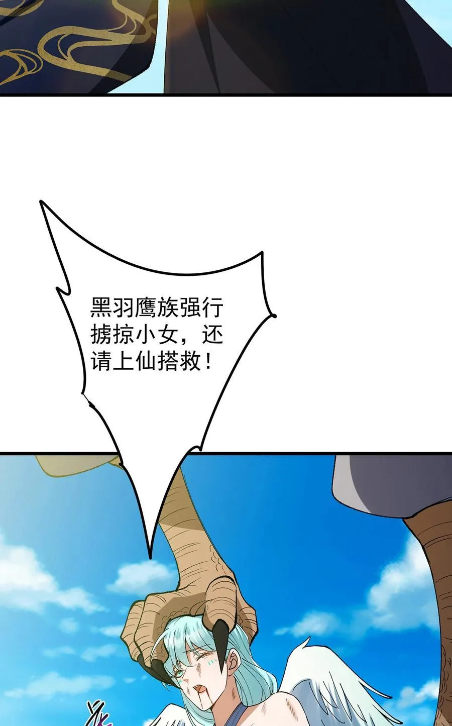 395 斩魂心剑真好使啊！ 第15页