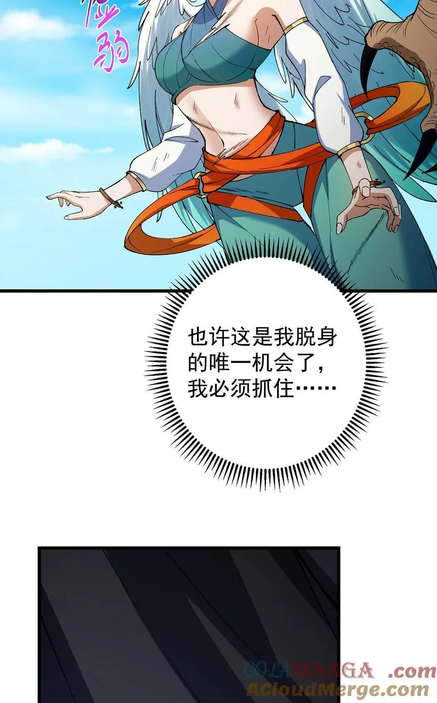 395 斩魂心剑真好使啊！ 第16页