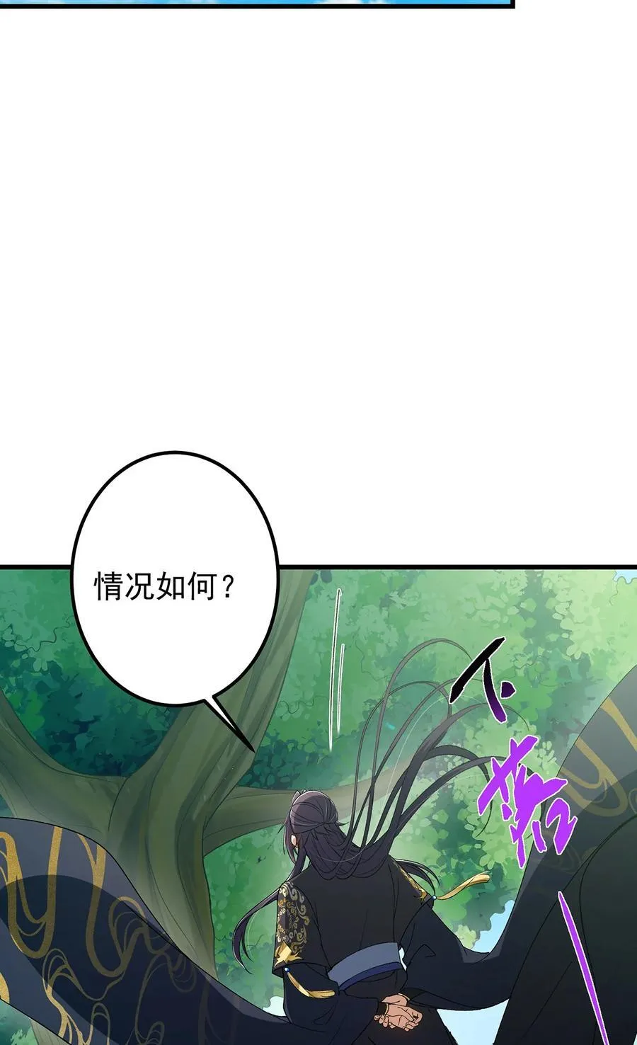 395 斩魂心剑真好使啊！ 第41页