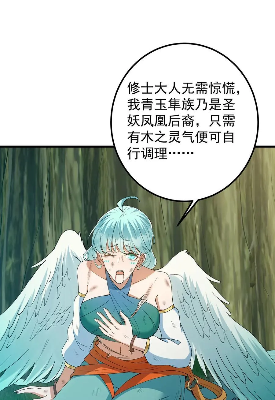 395 斩魂心剑真好使啊！ 第47页