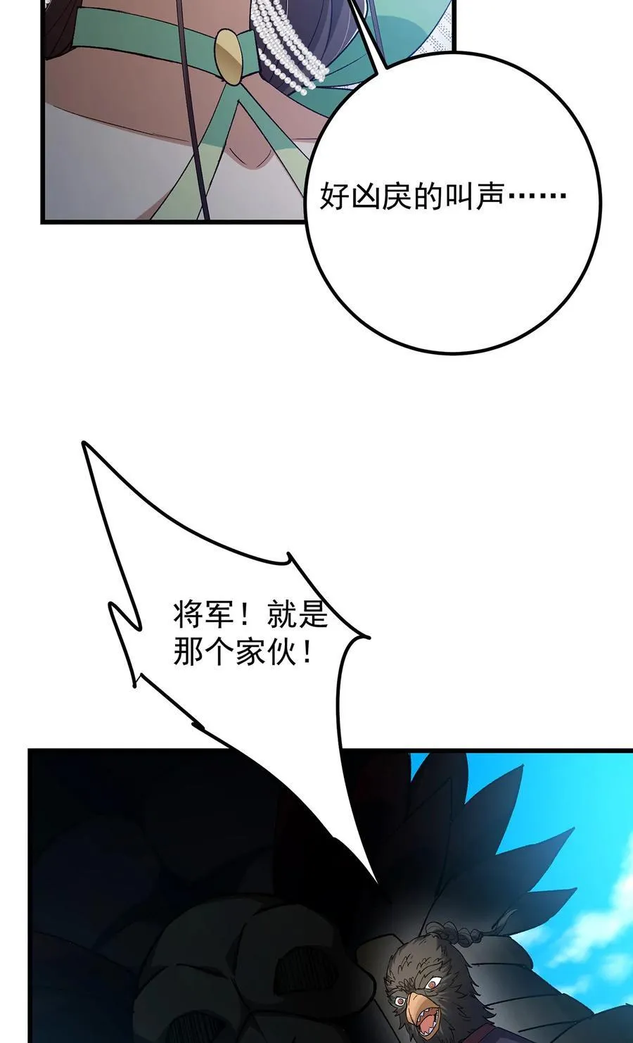395 斩魂心剑真好使啊！ 第65页