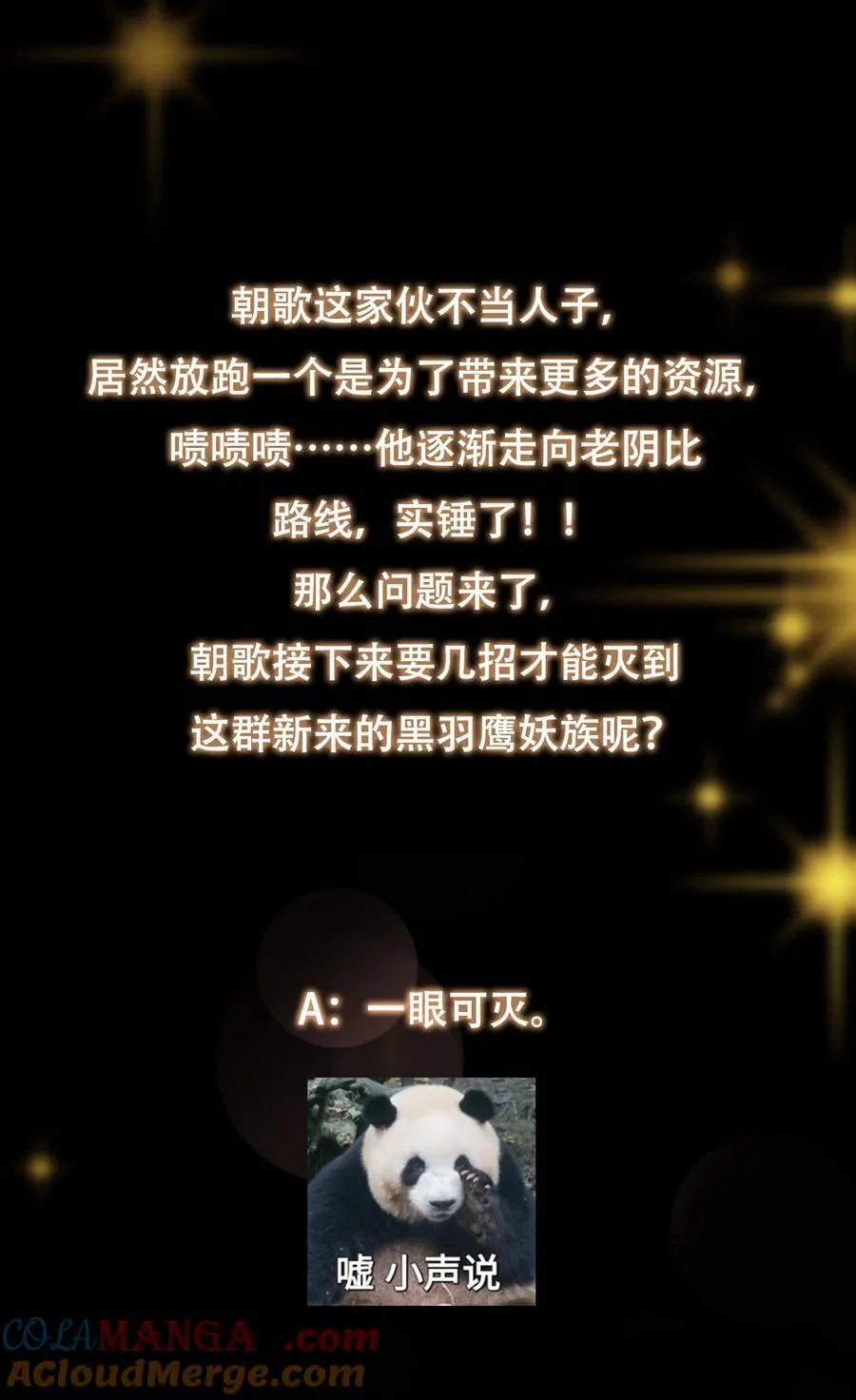 395 斩魂心剑真好使啊！ 第70页