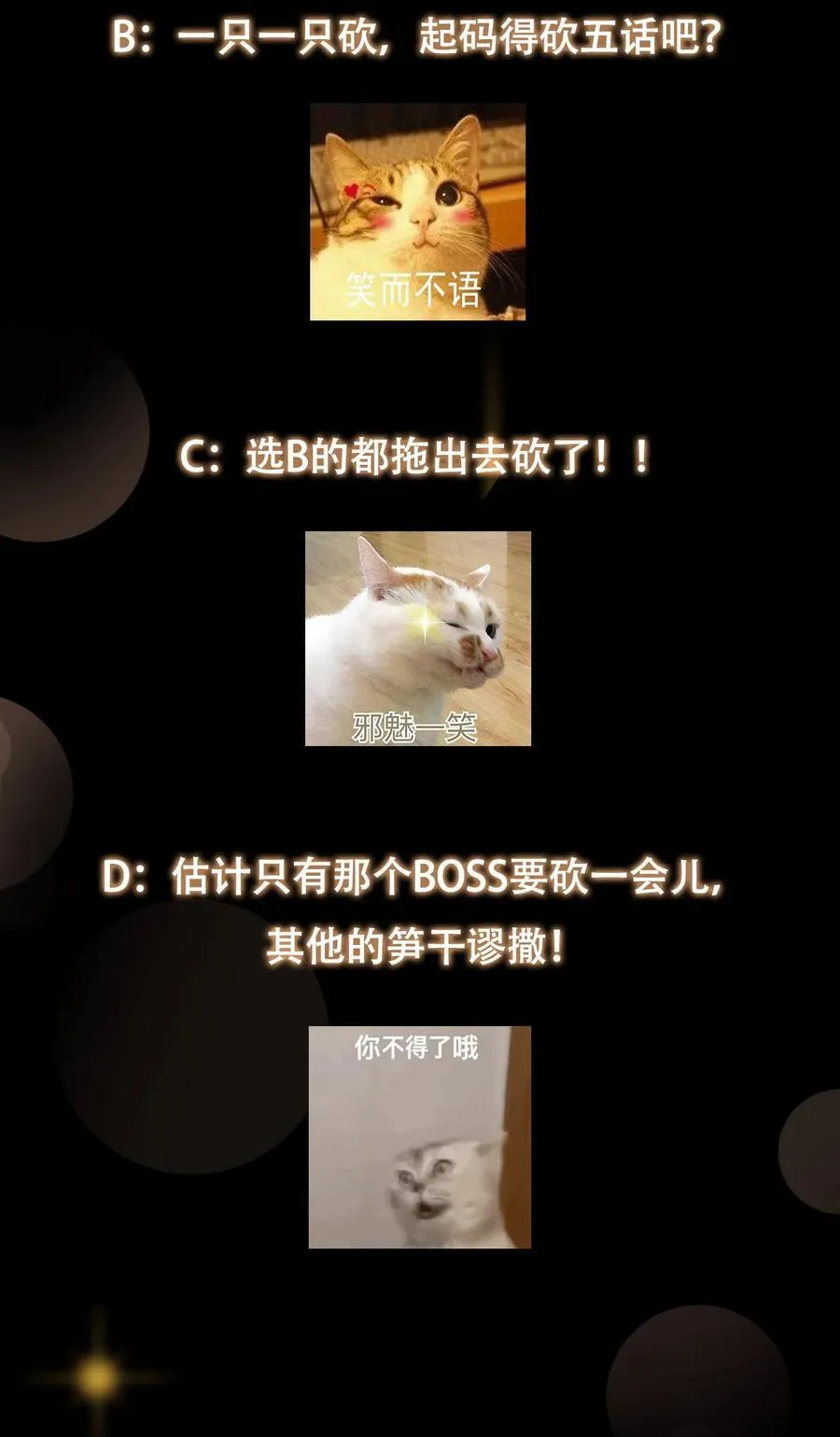 395 斩魂心剑真好使啊！ 第71页