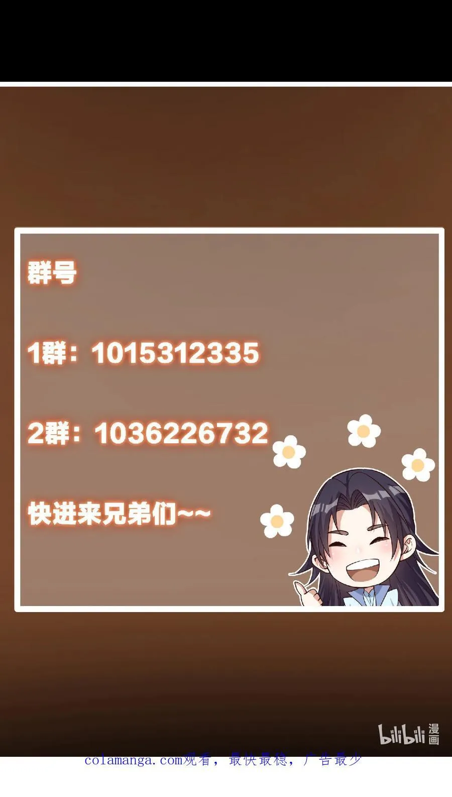 395 斩魂心剑真好使啊！ 第75页