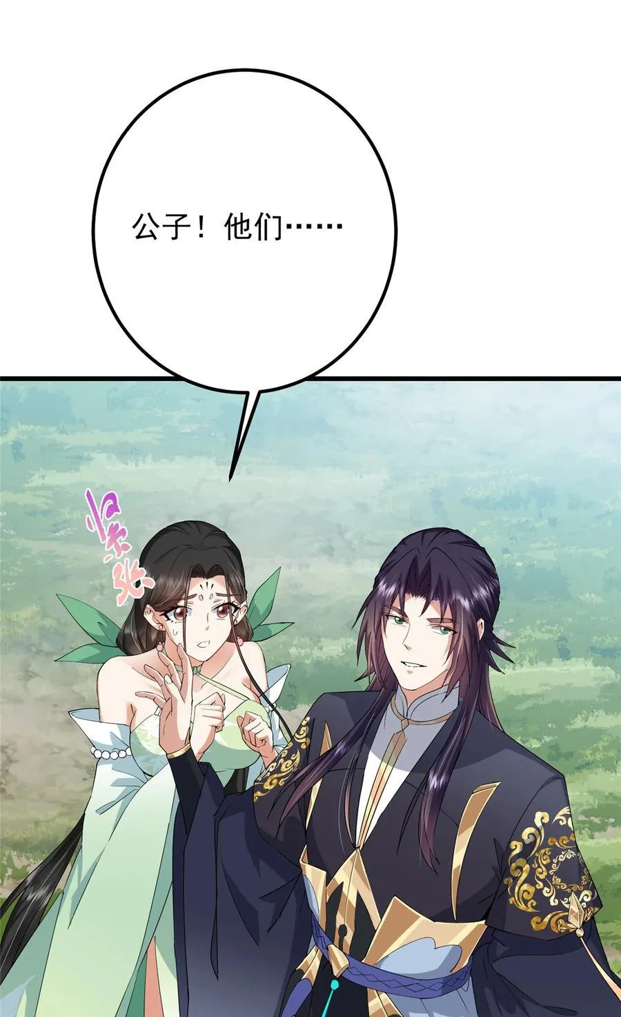 396 斩魂心剑的群体秒杀 第5页