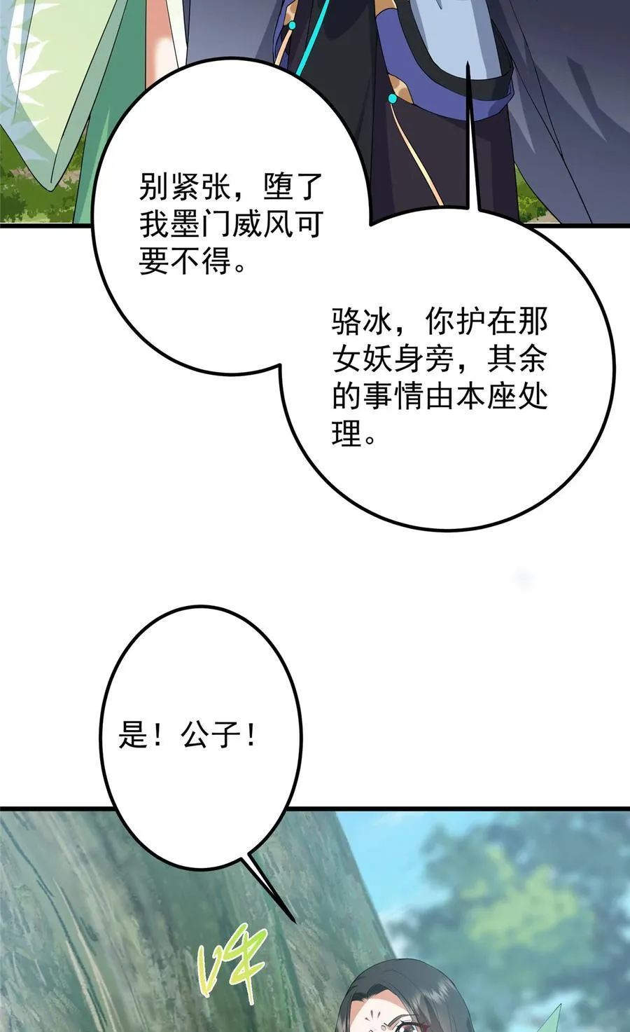 396 斩魂心剑的群体秒杀 第6页