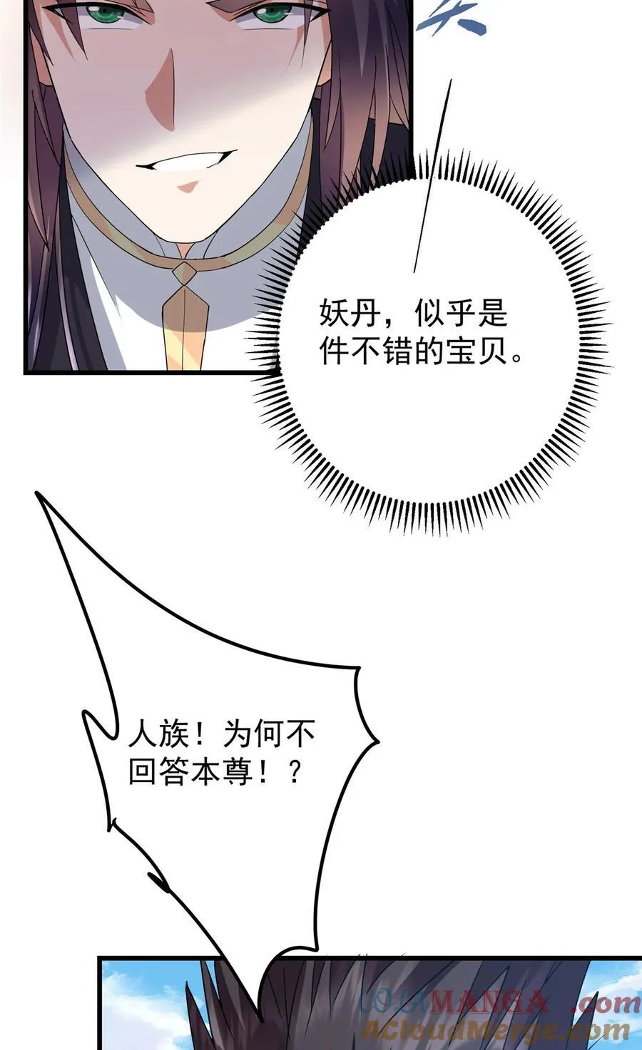 396 斩魂心剑的群体秒杀 第13页