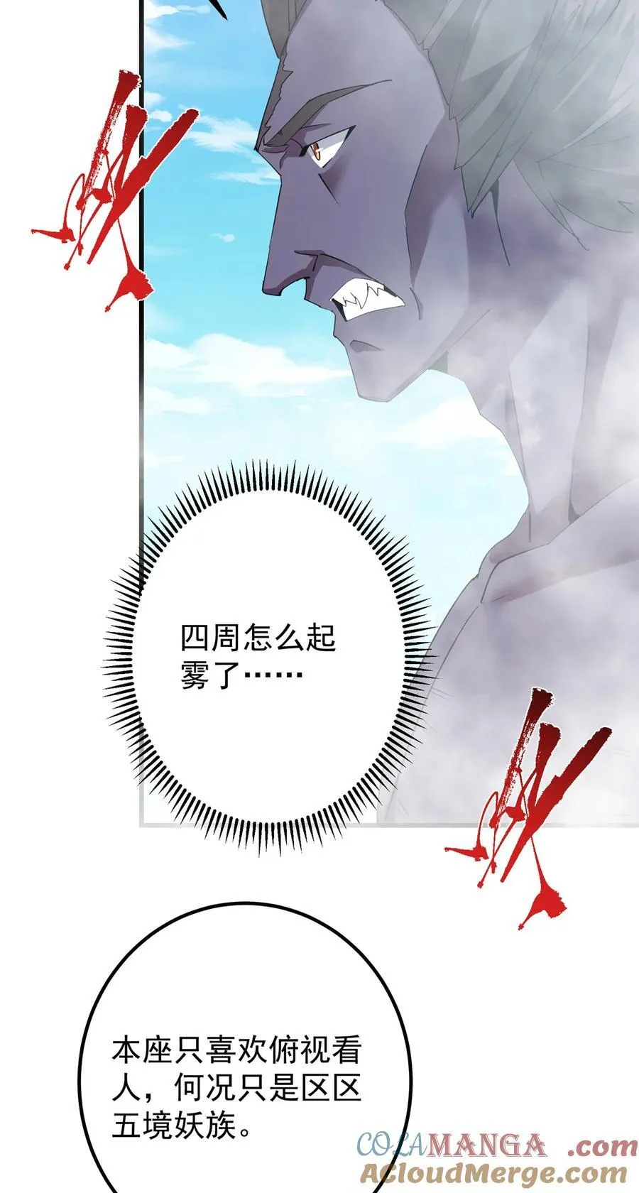 396 斩魂心剑的群体秒杀 第16页