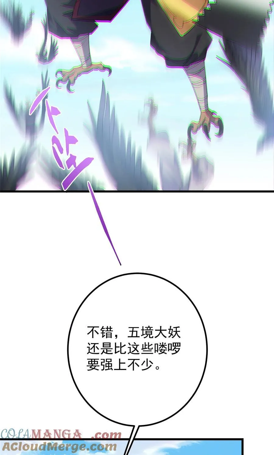 396 斩魂心剑的群体秒杀 第28页