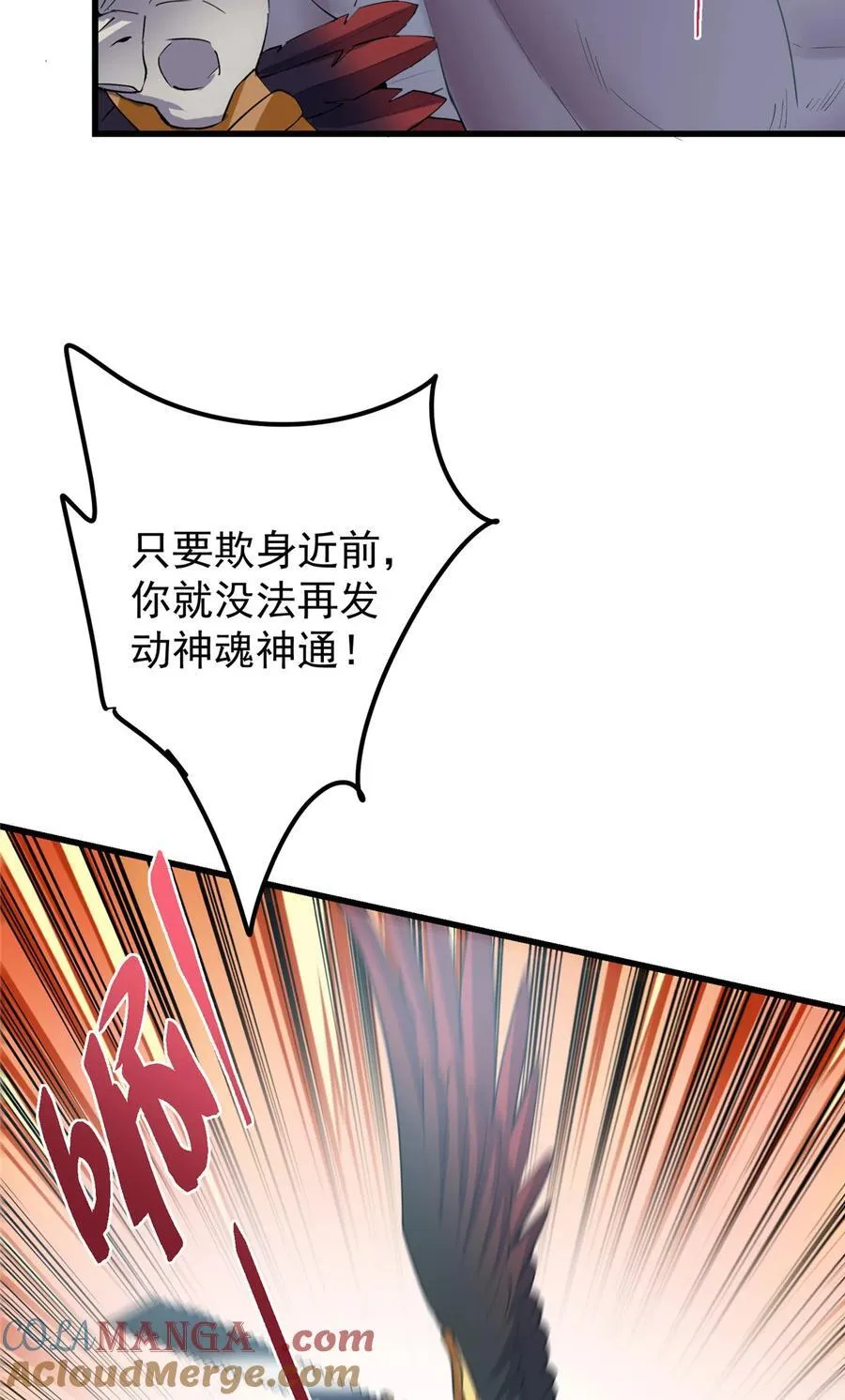 396 斩魂心剑的群体秒杀 第31页