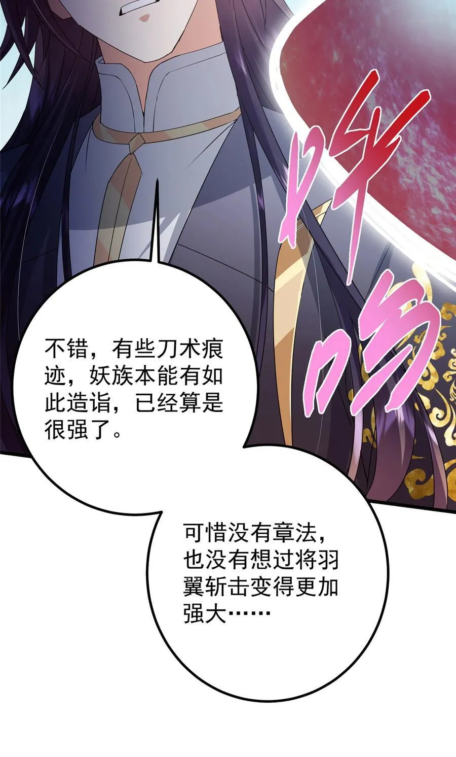 396 斩魂心剑的群体秒杀 第35页