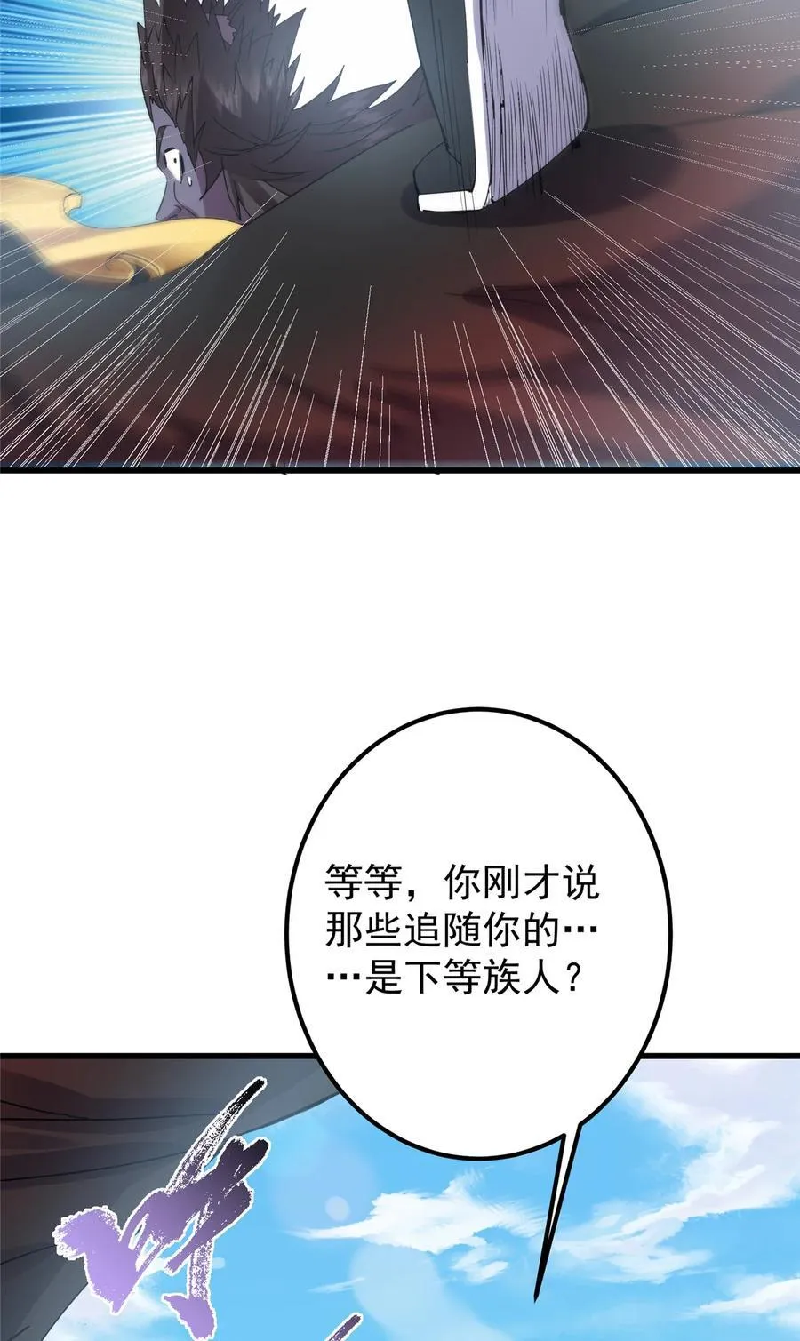 396 斩魂心剑的群体秒杀 第38页