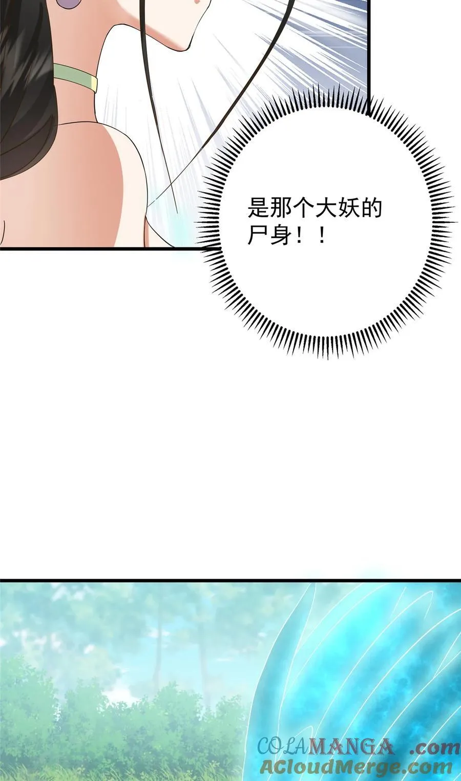 396 斩魂心剑的群体秒杀 第52页