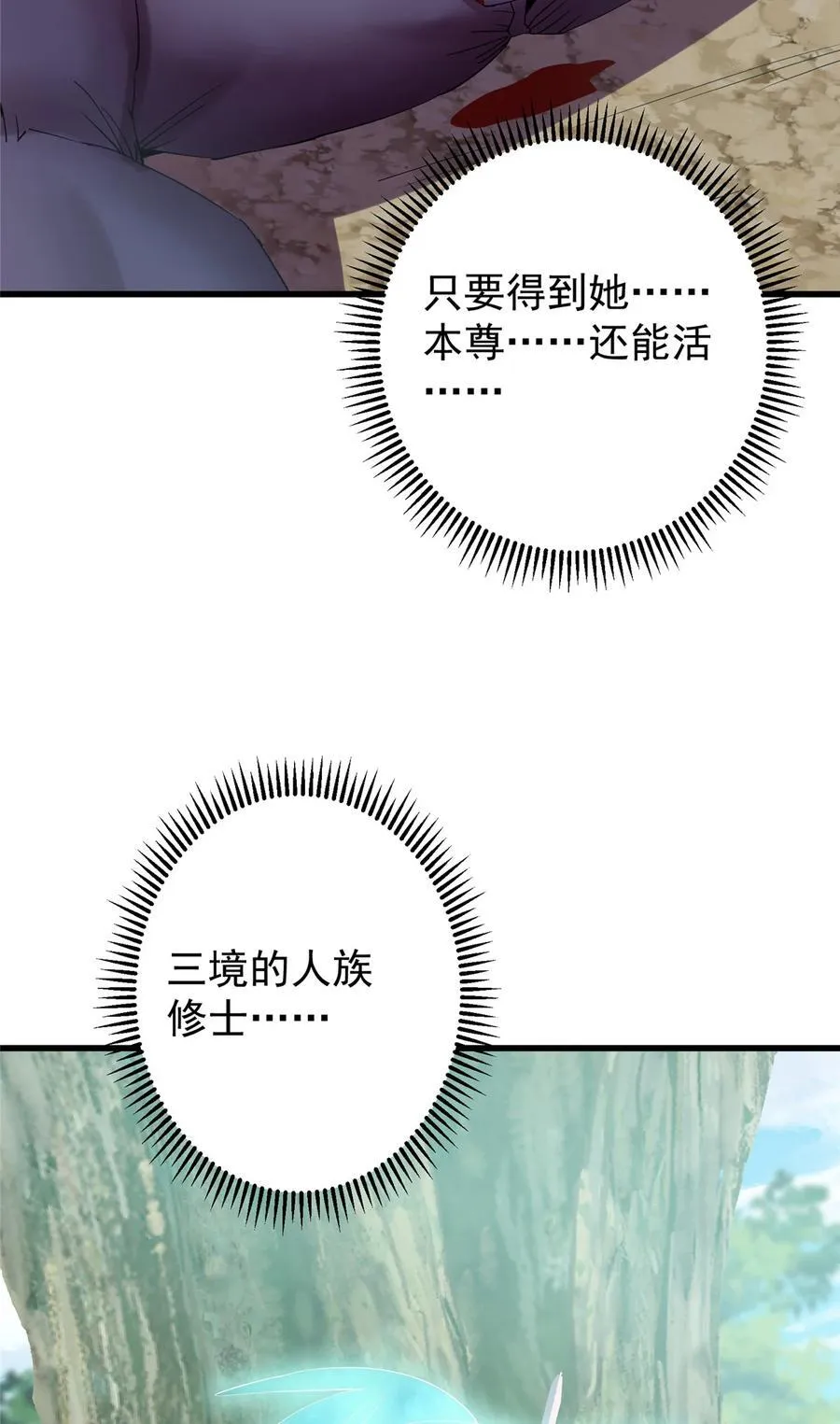 396 斩魂心剑的群体秒杀 第54页