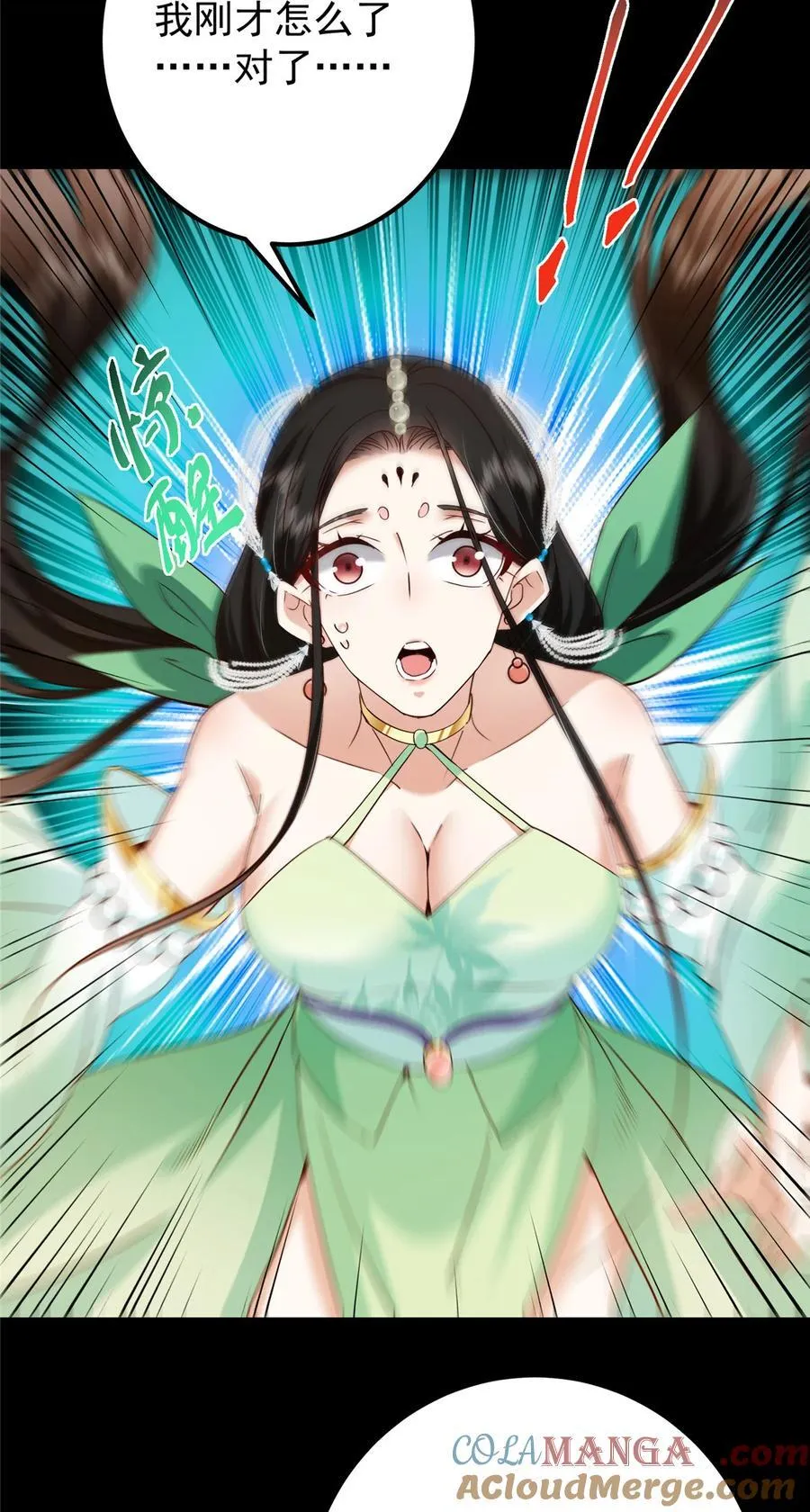 397 她居然领先我一步！ 第7页