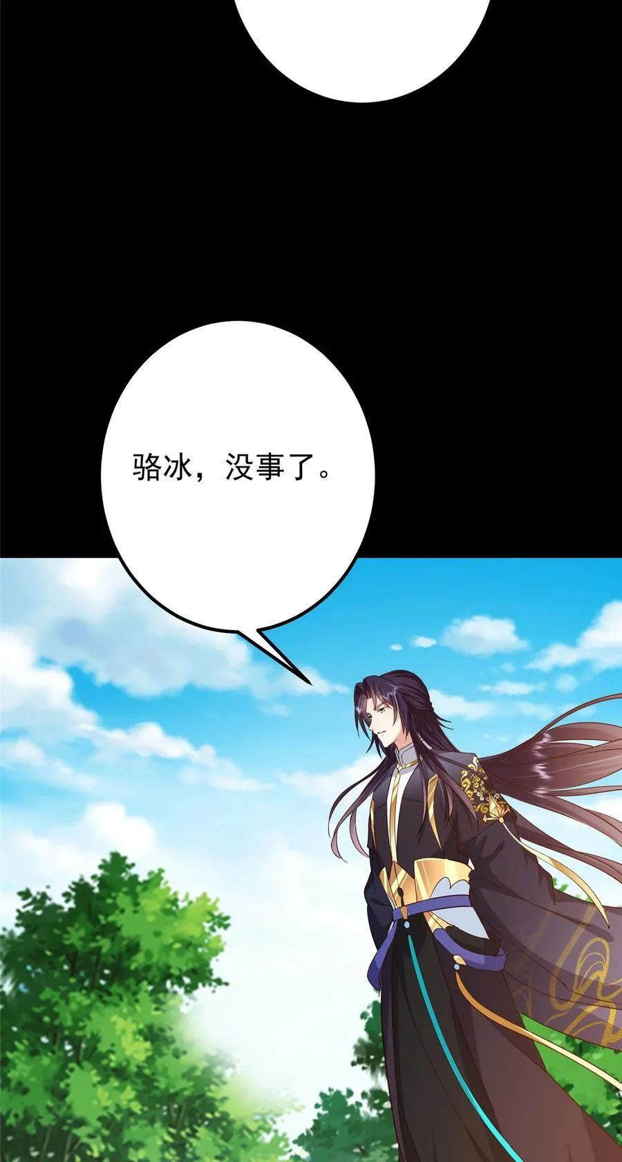 397 她居然领先我一步！ 第11页