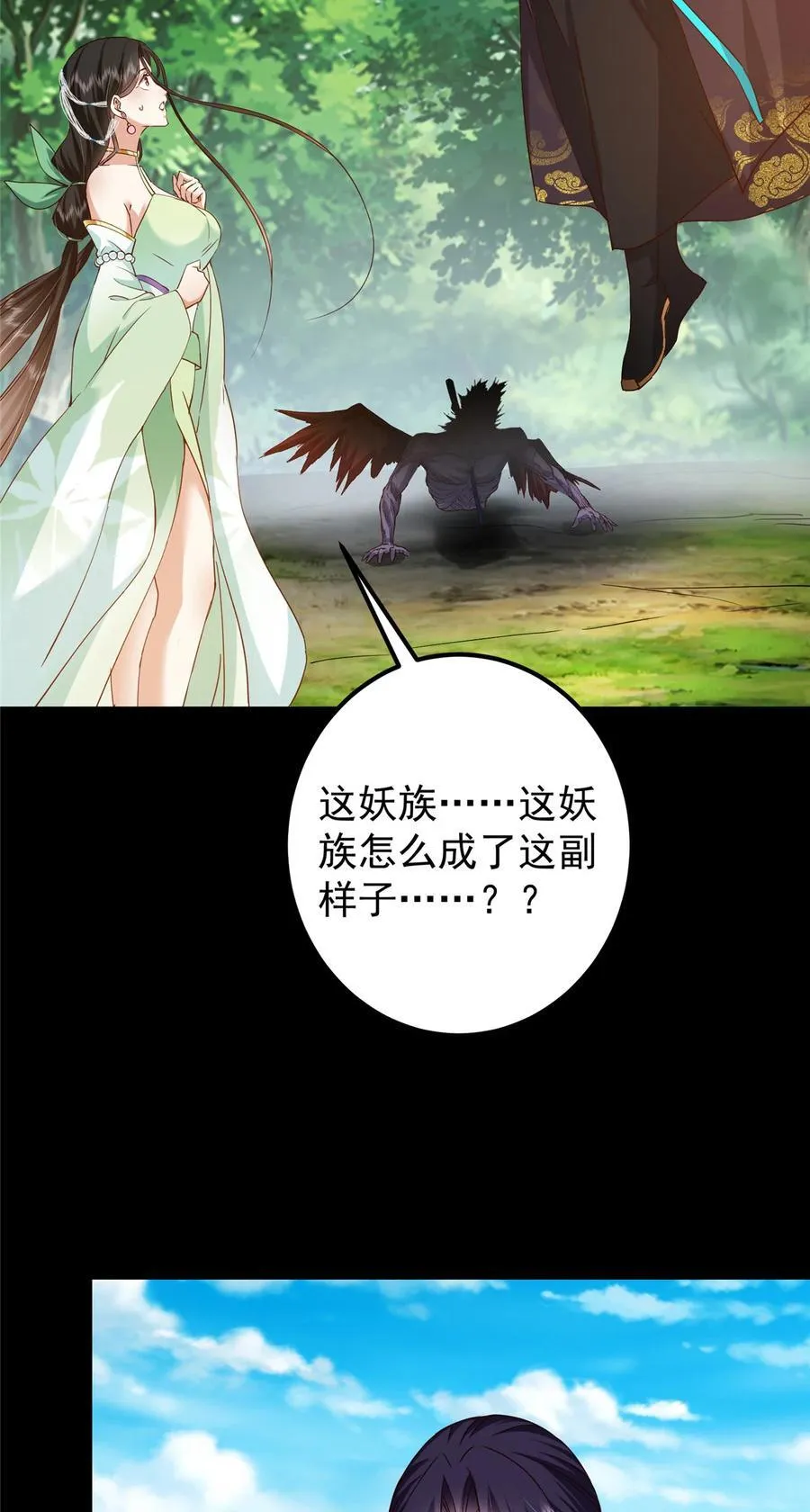 397 她居然领先我一步！ 第12页
