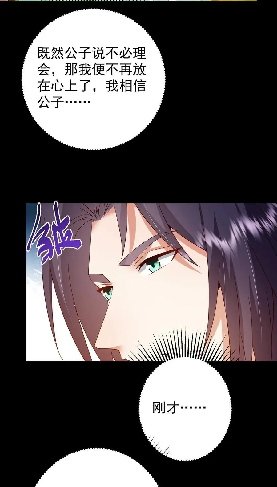 397 她居然领先我一步！ 第15页