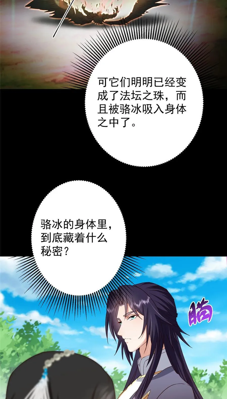 397 她居然领先我一步！ 第17页