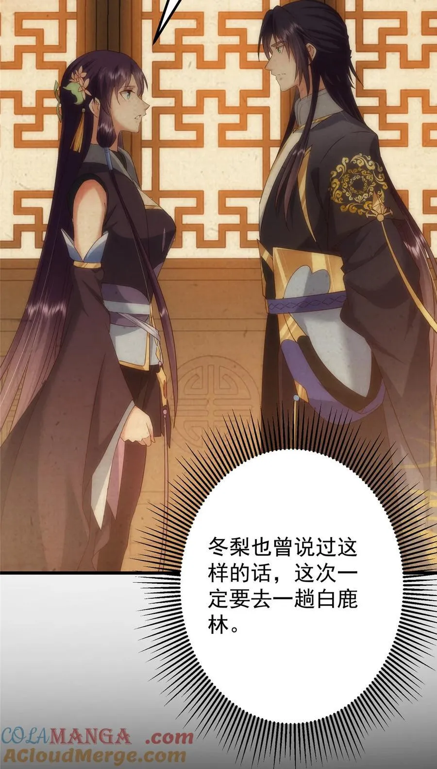 397 她居然领先我一步！ 第19页