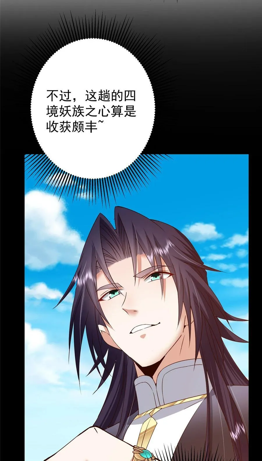 397 她居然领先我一步！ 第20页