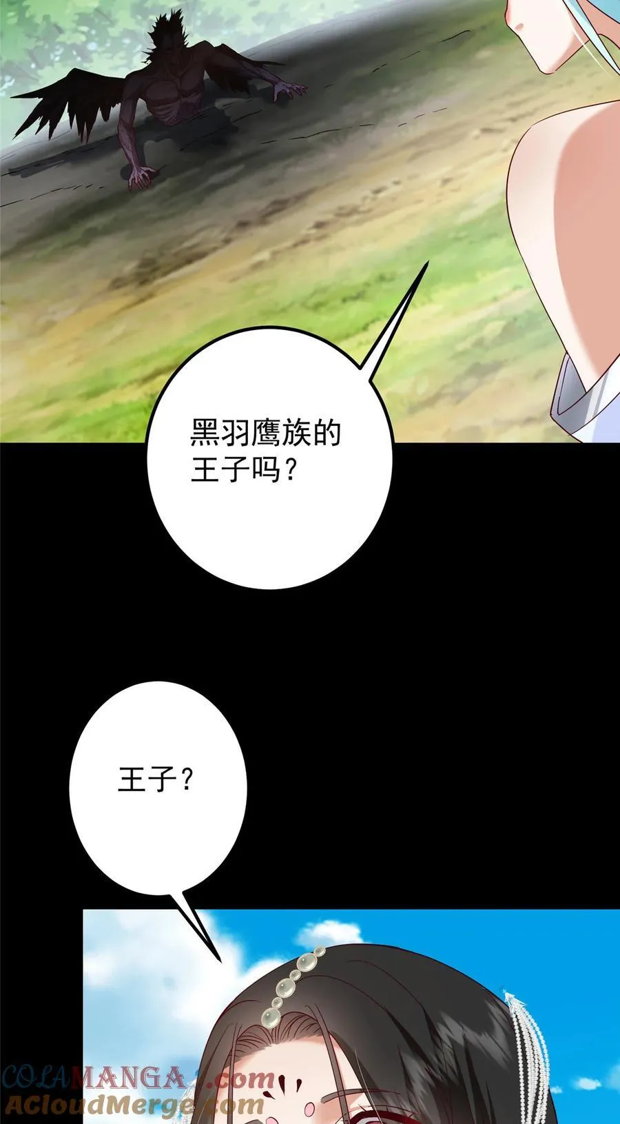 397 她居然领先我一步！ 第31页