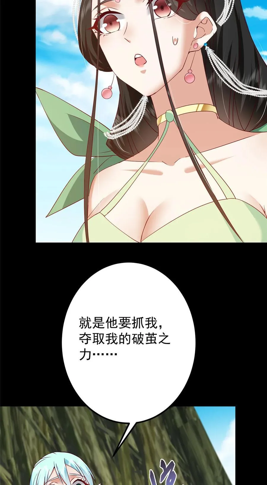 397 她居然领先我一步！ 第32页