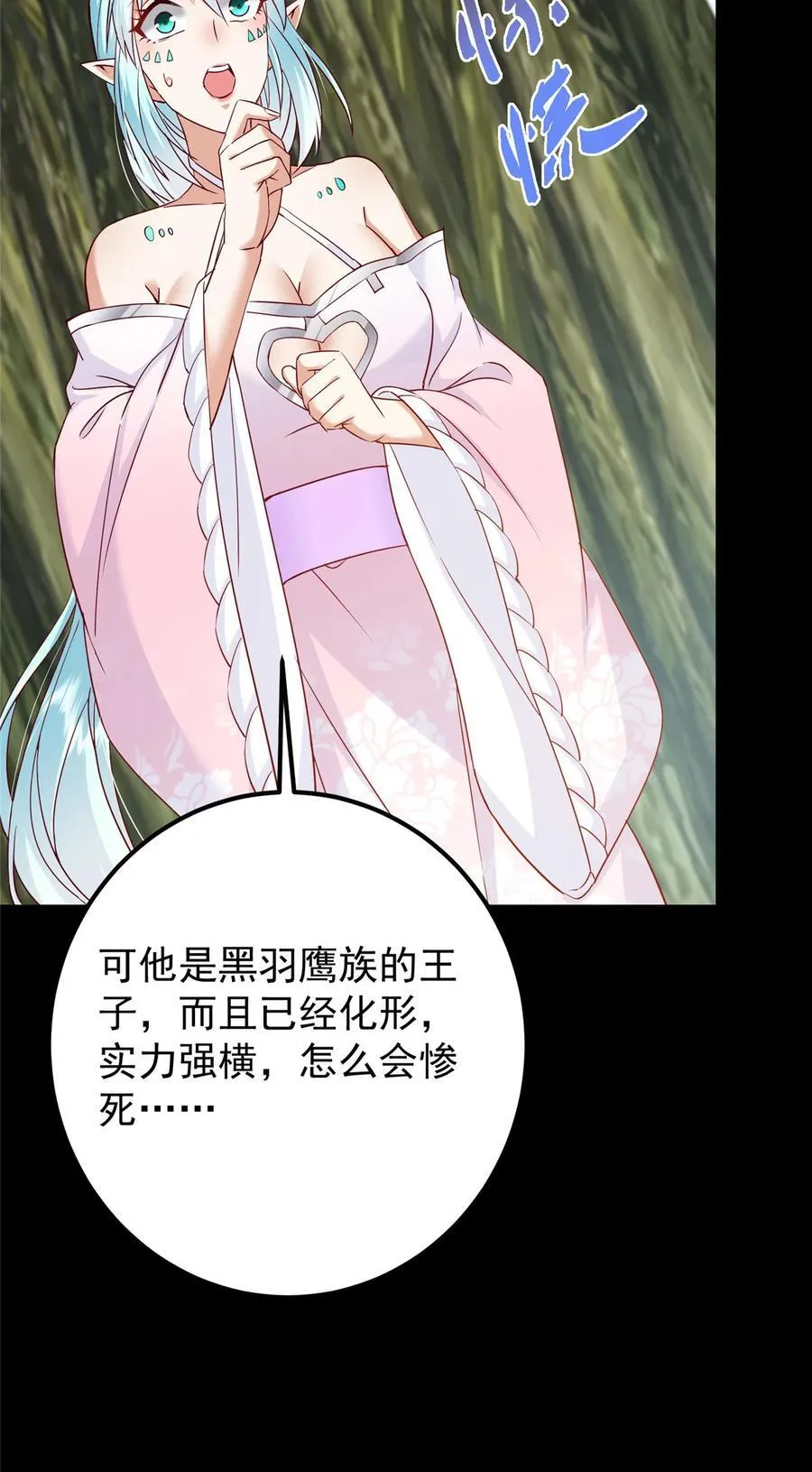 397 她居然领先我一步！ 第33页