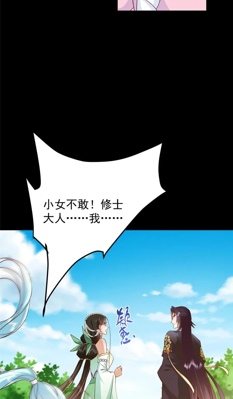 397 她居然领先我一步！ 第38页
