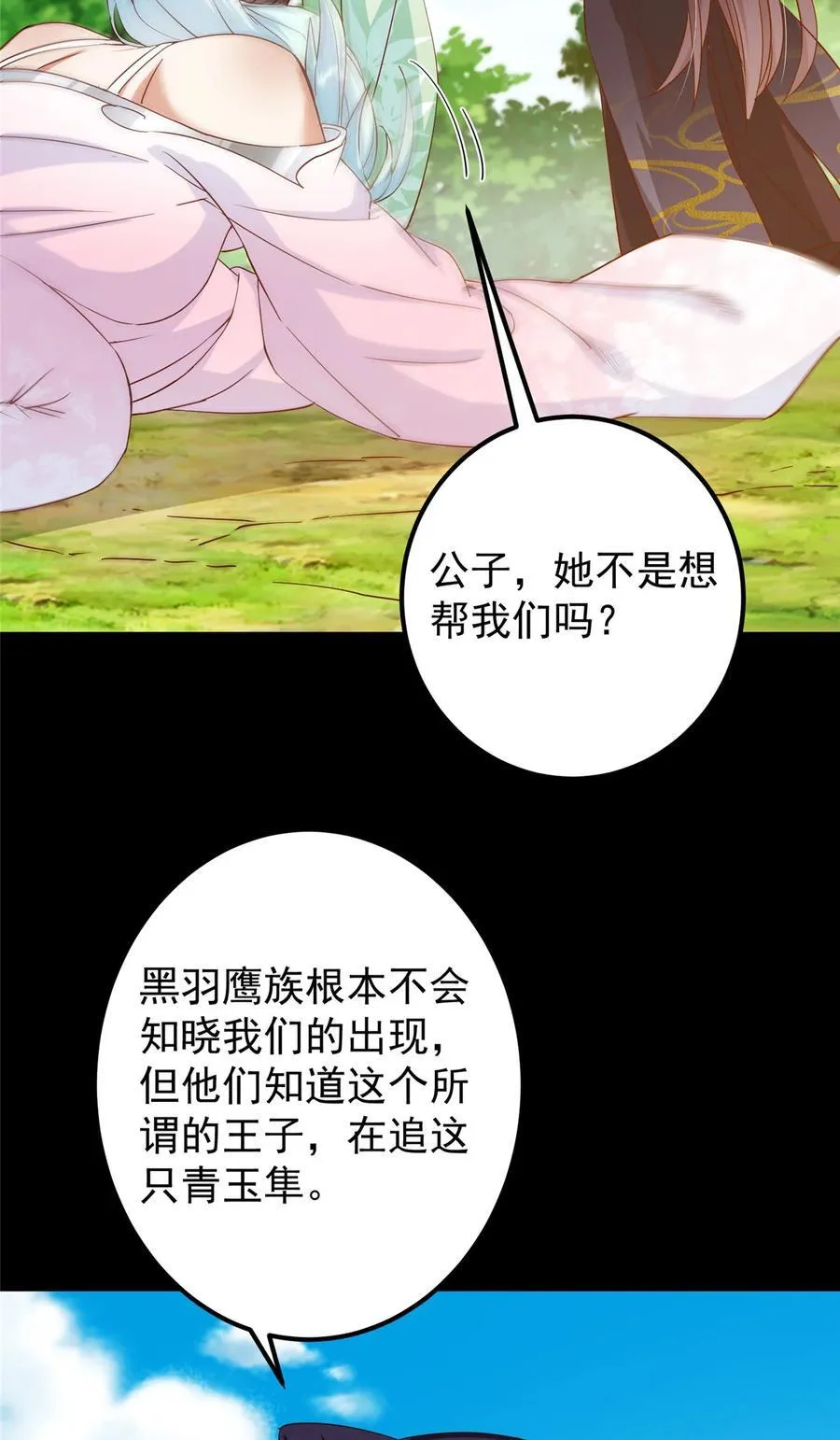 397 她居然领先我一步！ 第39页
