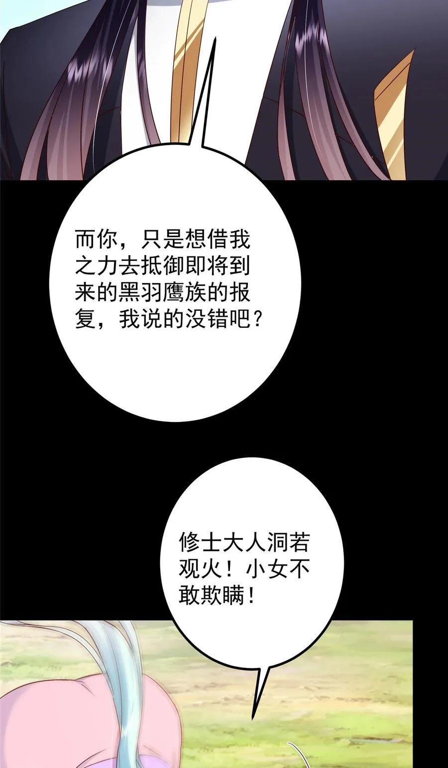 397 她居然领先我一步！ 第42页