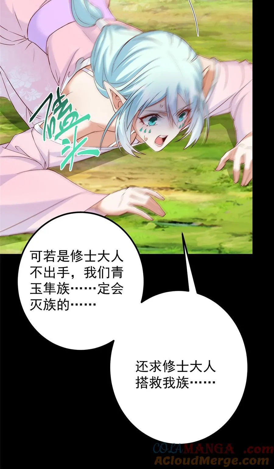397 她居然领先我一步！ 第43页