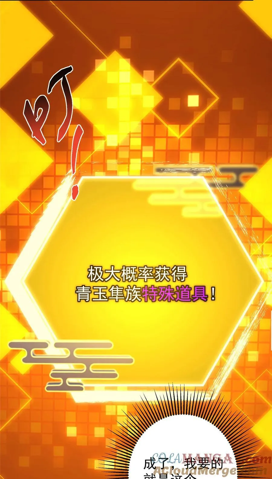 397 她居然领先我一步！ 第46页