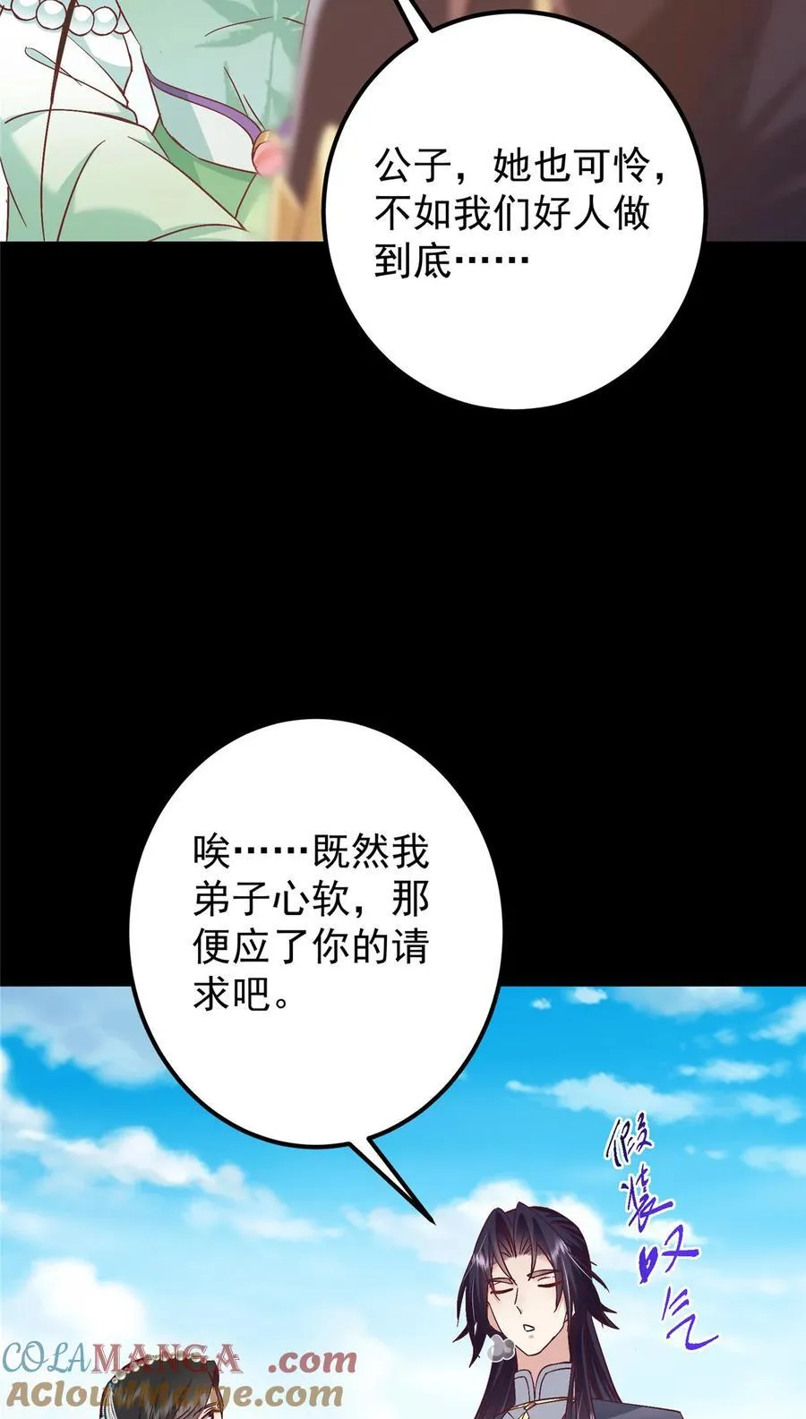 397 她居然领先我一步！ 第49页