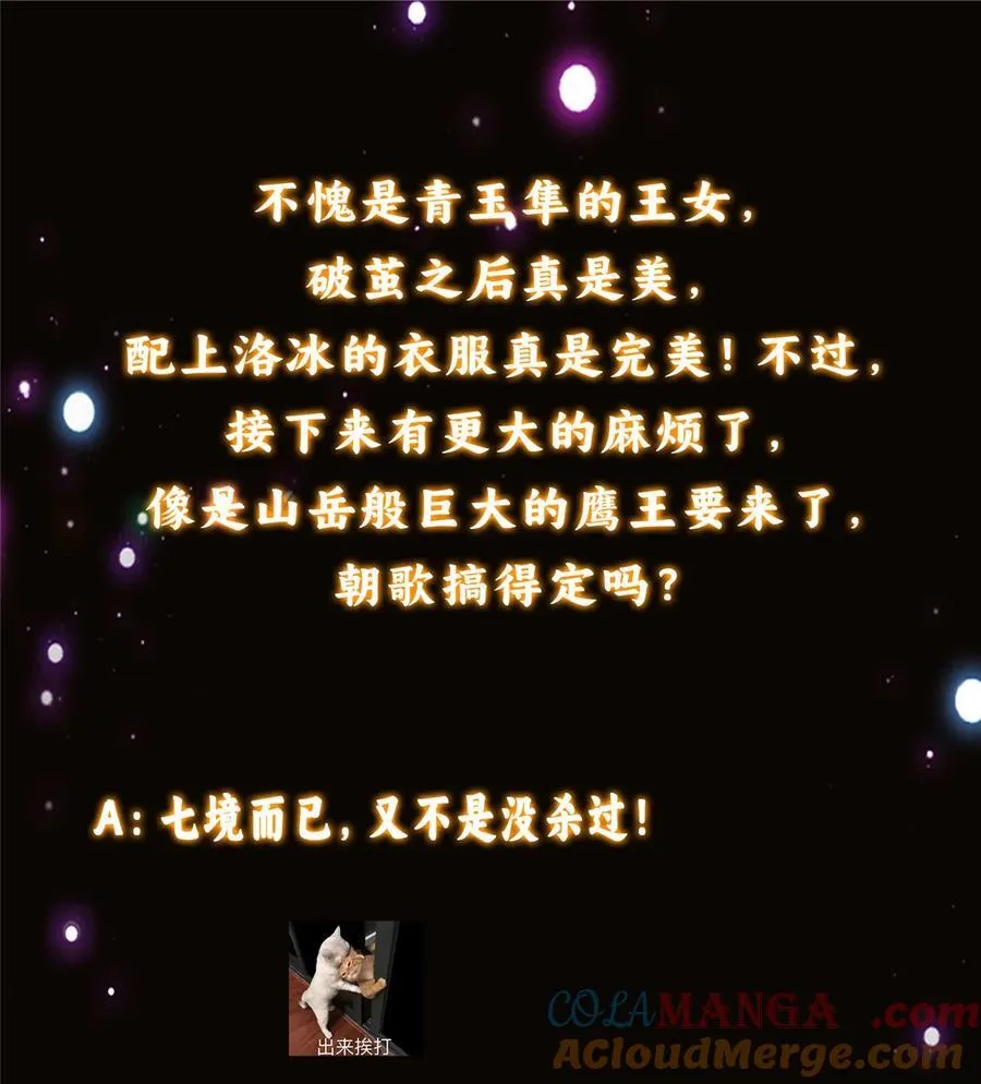 397 她居然领先我一步！ 第64页