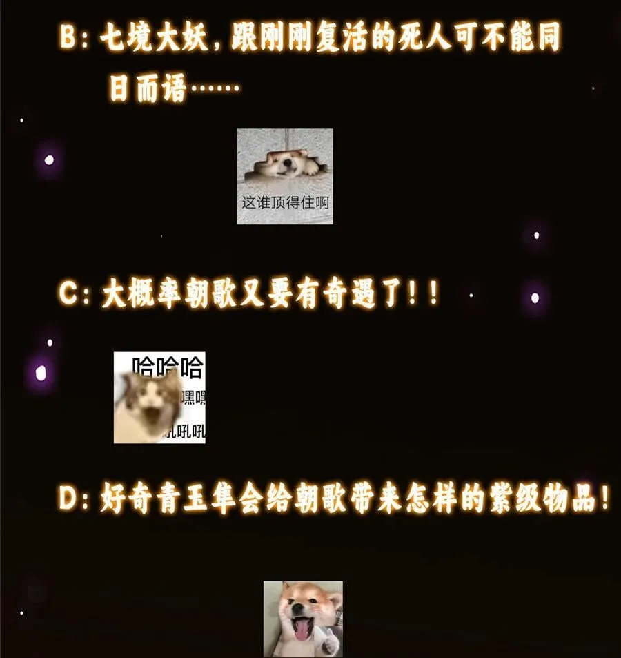 397 她居然领先我一步！ 第65页