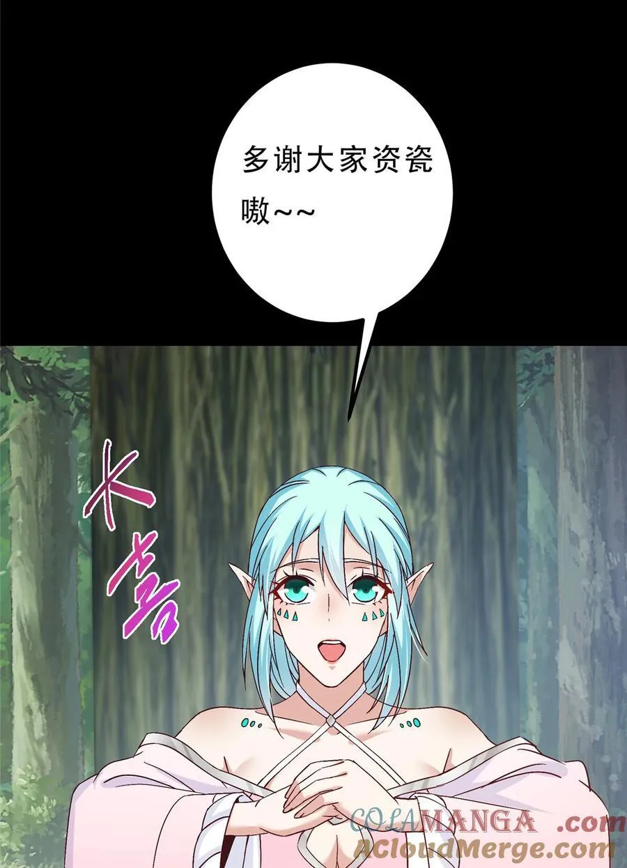 397 她居然领先我一步！ 第67页