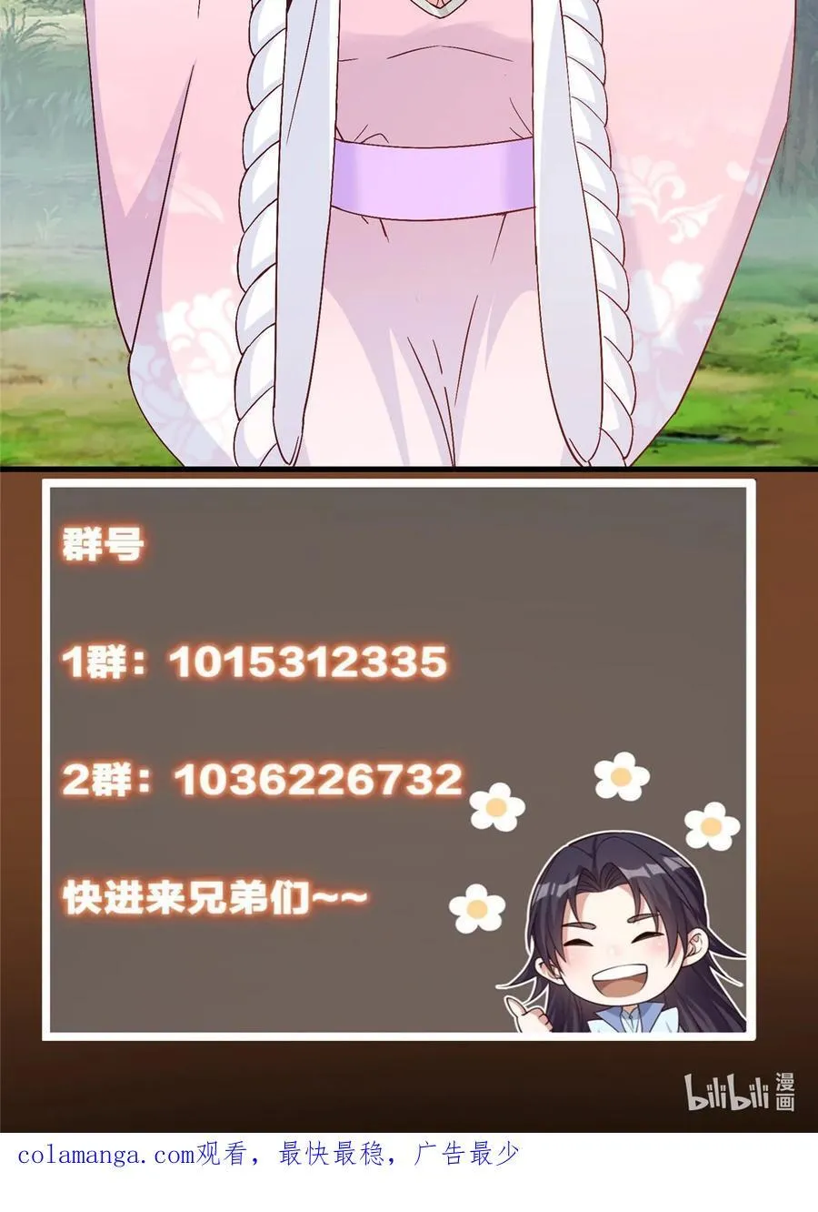 397 她居然领先我一步！ 第68页