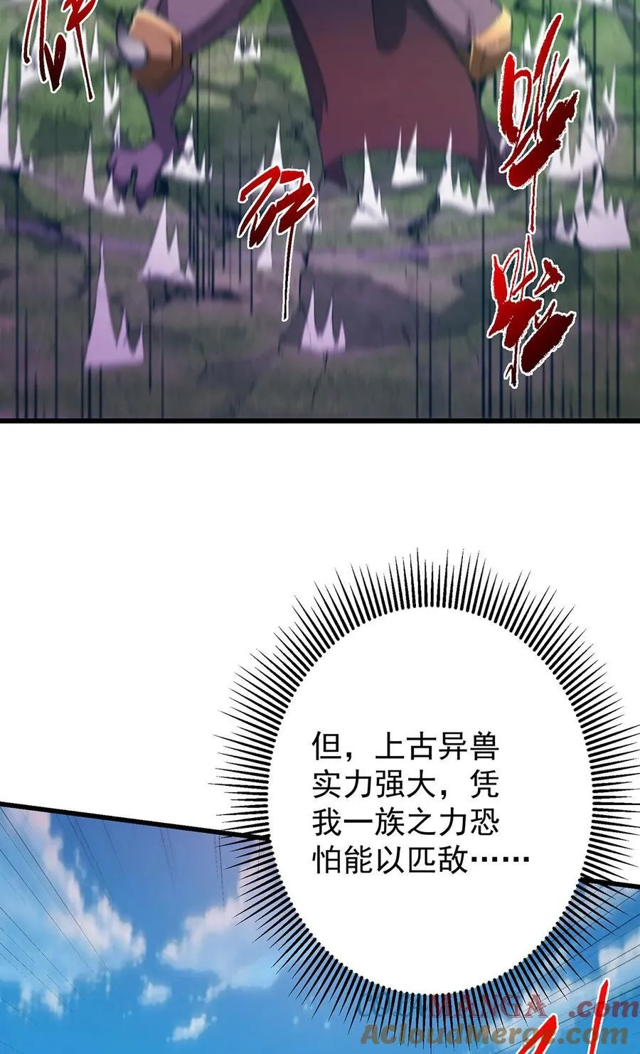 398 青玉隼族里的害虫！ 第10页