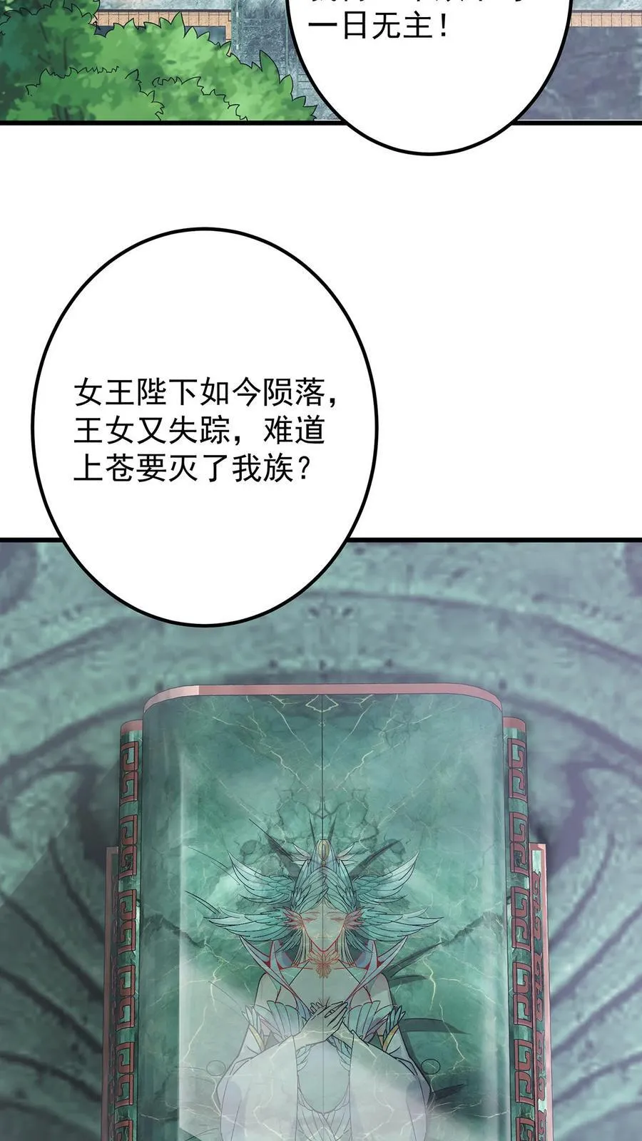 398 青玉隼族里的害虫！ 第17页