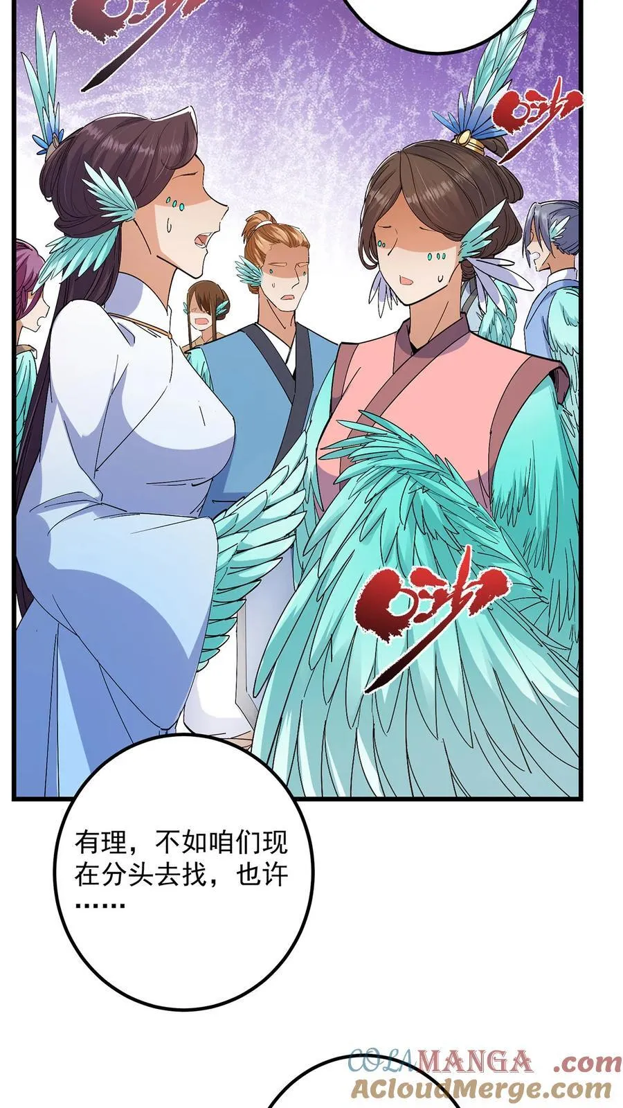 398 青玉隼族里的害虫！ 第19页
