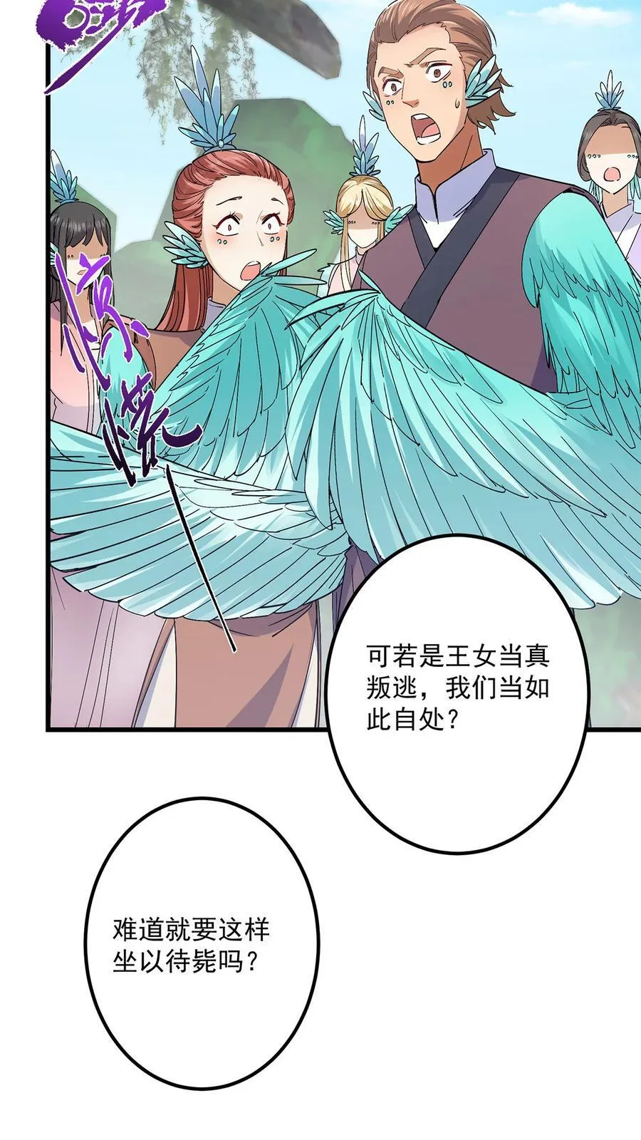 398 青玉隼族里的害虫！ 第23页