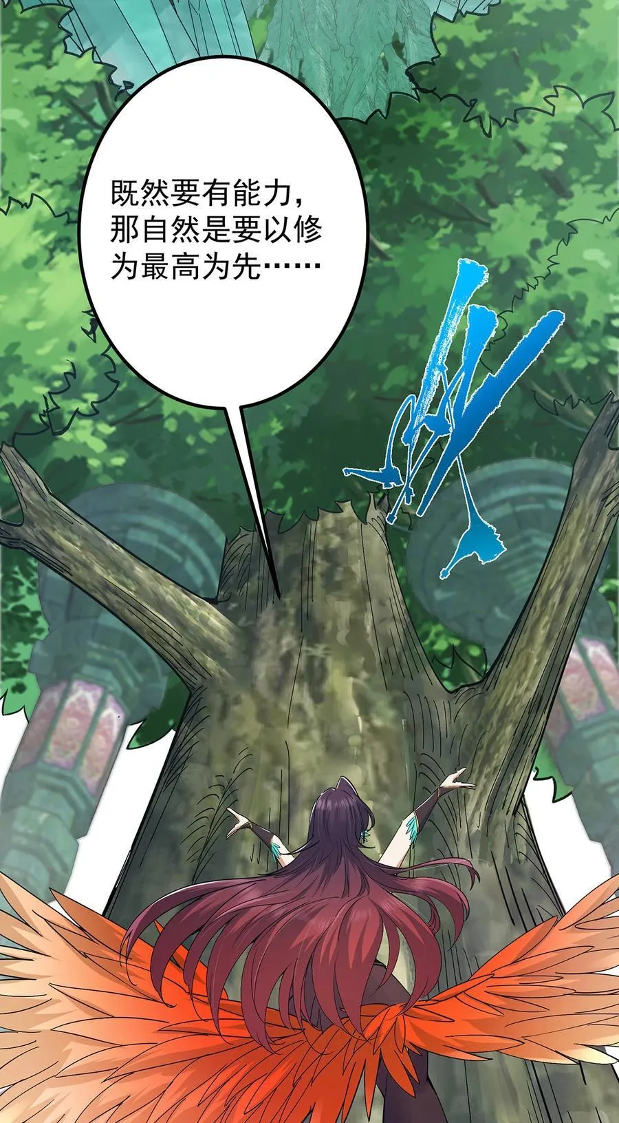 398 青玉隼族里的害虫！ 第26页