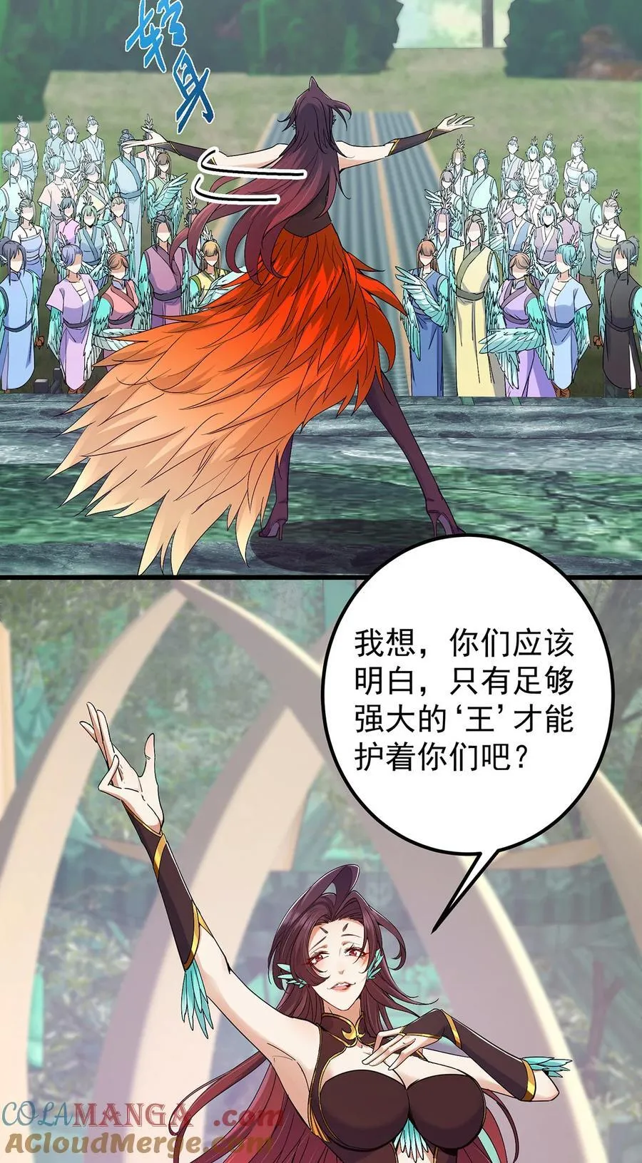 398 青玉隼族里的害虫！ 第28页