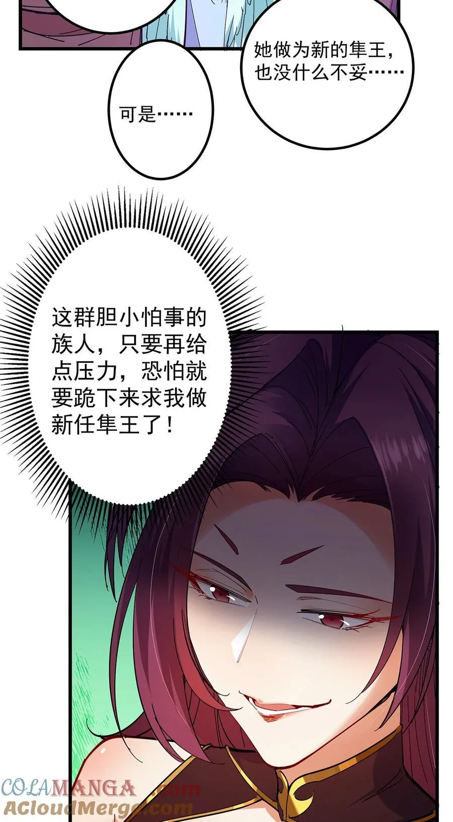 398 青玉隼族里的害虫！ 第31页