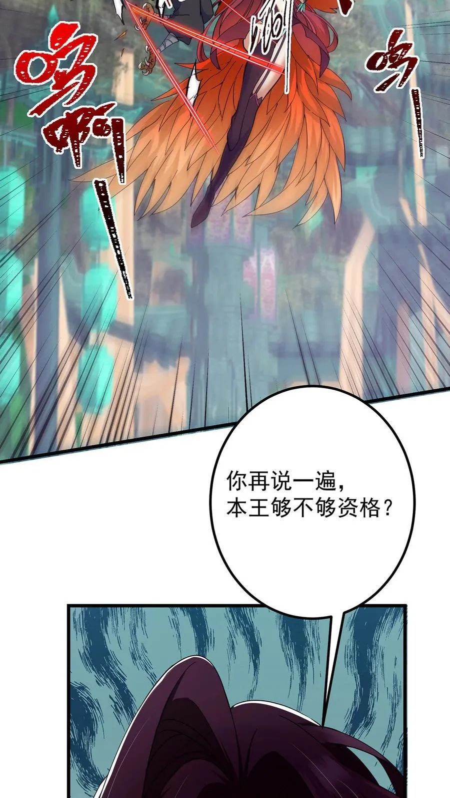 398 青玉隼族里的害虫！ 第51页