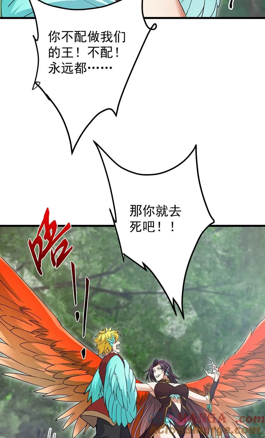 398 青玉隼族里的害虫！ 第55页